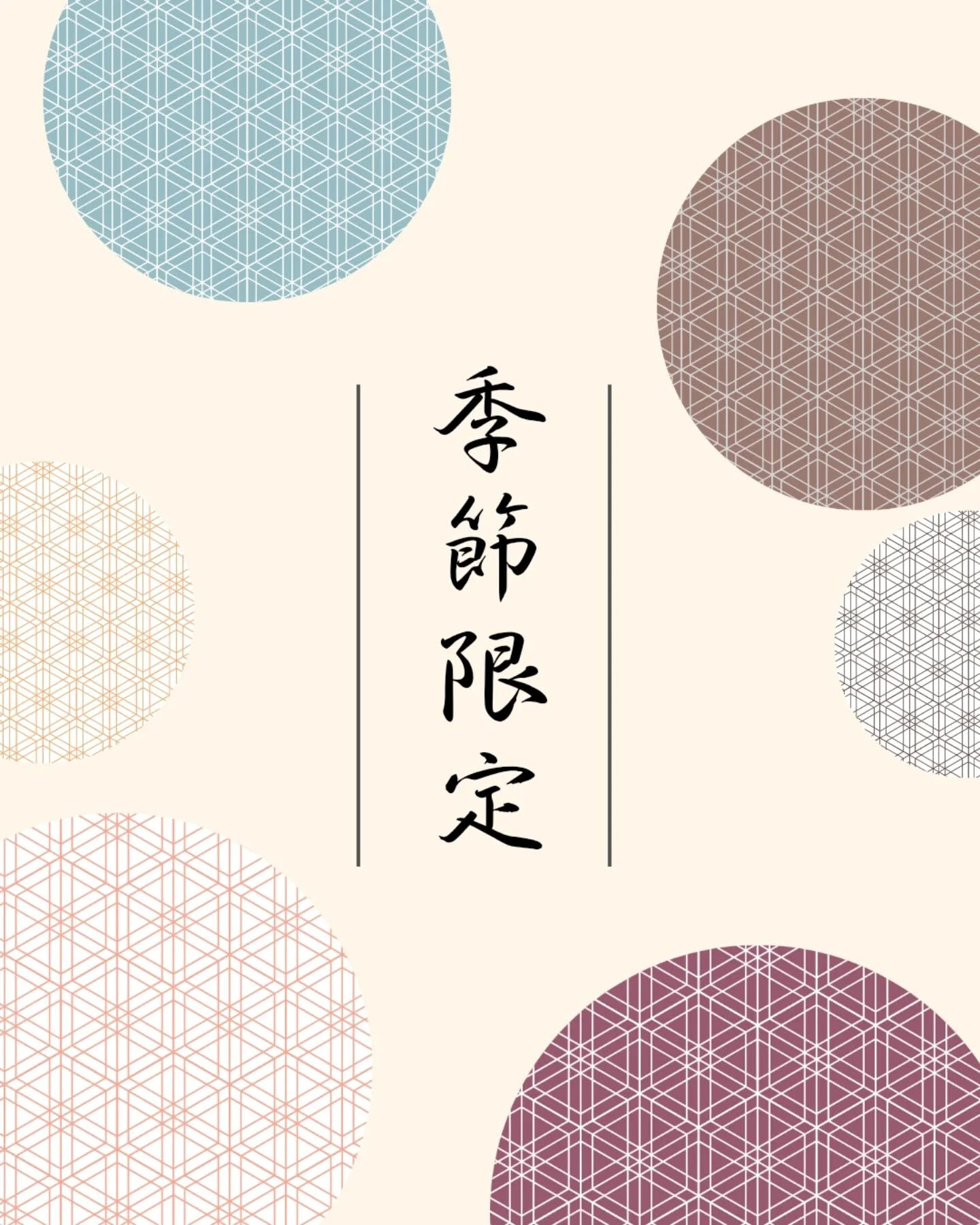 📣3月限定コースのお知らせ