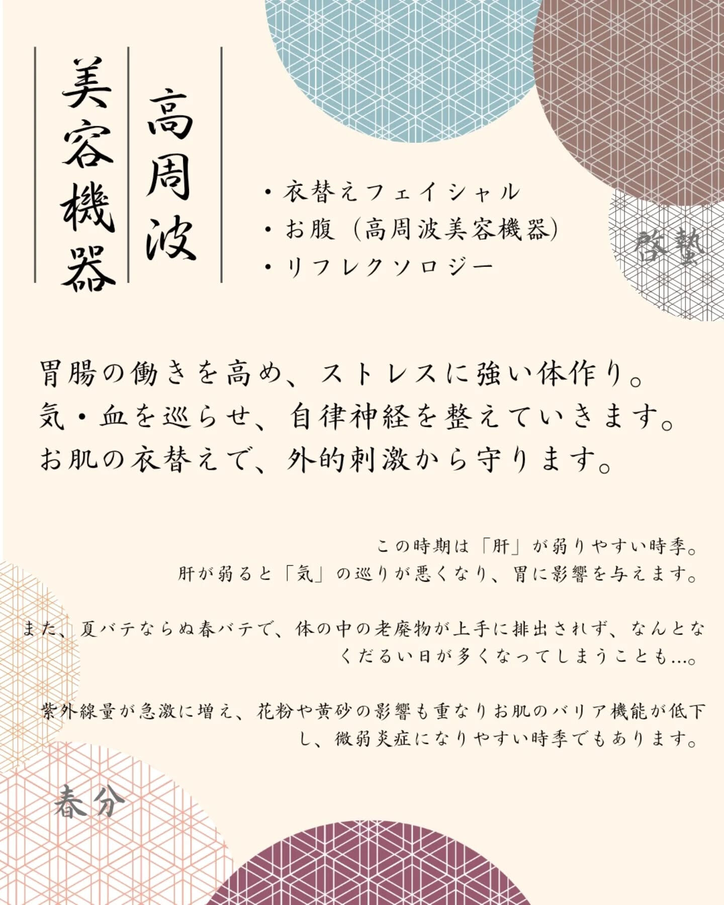 📣3月限定コースのお知らせ
