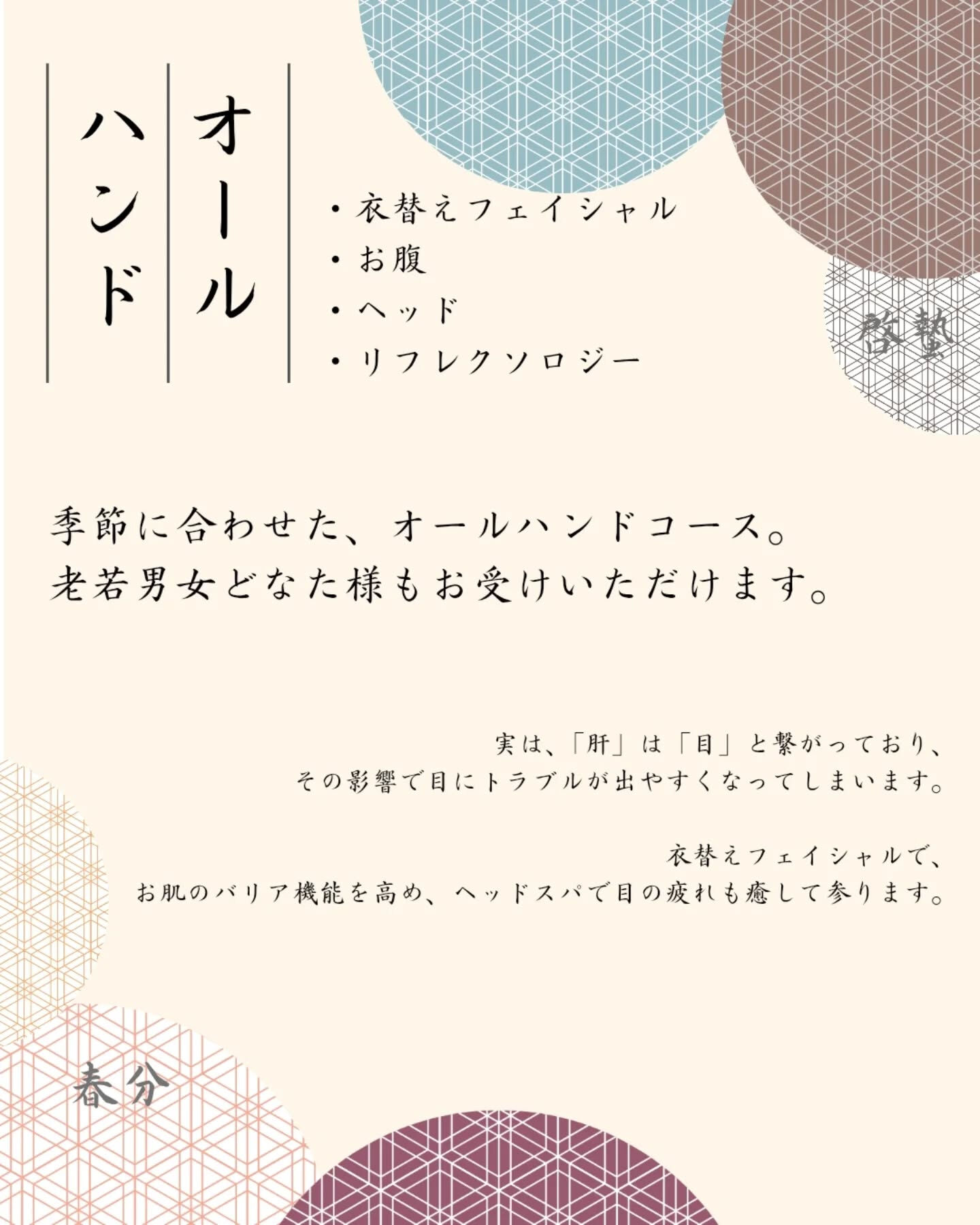 📣3月限定コースのお知らせ
