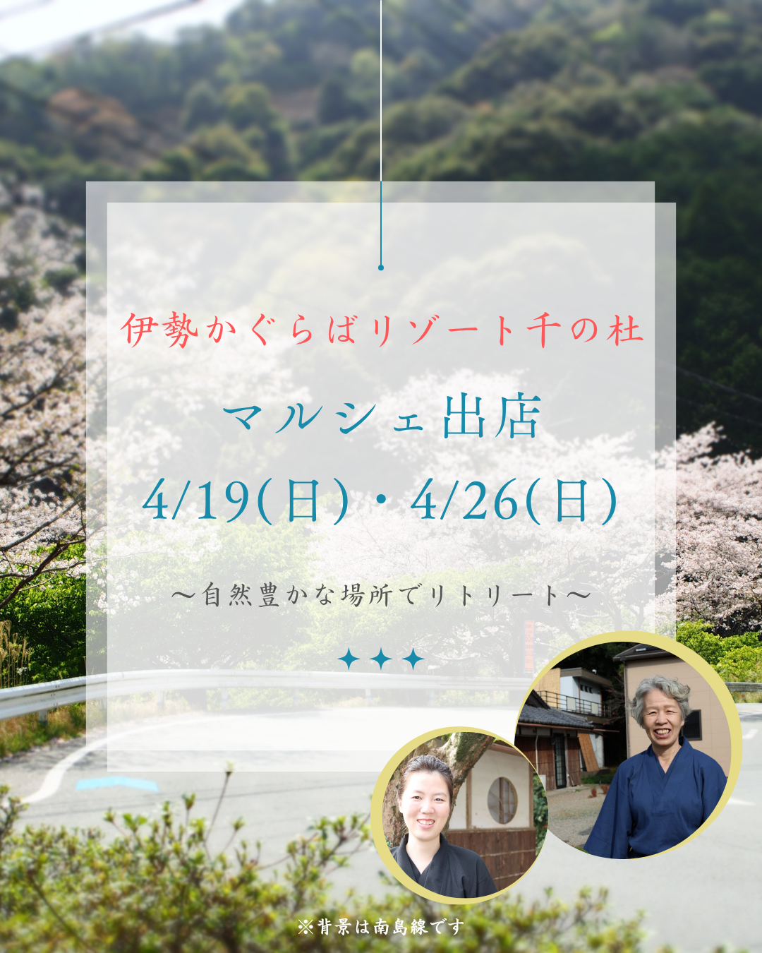 📣【伊勢市】かぐらばマルシェに出店