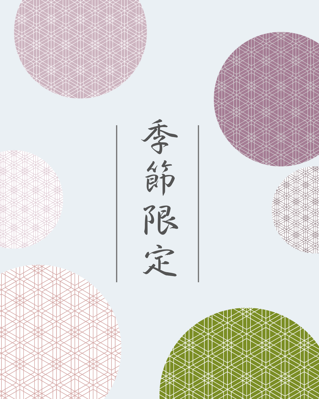 📣4月｜季節限定コースのお知らせ